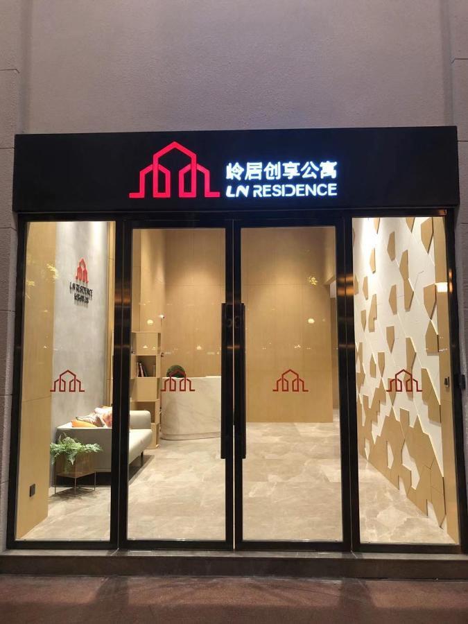 Ln Residence Changdi - New Aiqun Building - Canton Fair Free Shuttle Bus During Canton Fair Period Екстер'єр фото